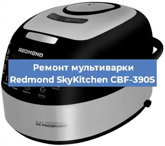 Замена датчика давления на мультиварке Redmond SkyKitchen CBF-390S в Воронеже